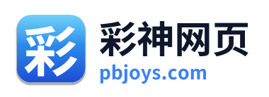 彩神网页